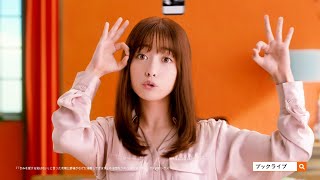 橋本環奈がキュートに歌って踊る︕　ブックライブ新テレビCM「ブックライブダンス篇」