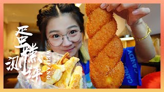潍坊多年老店，嘉盛蛋糕房测评~100元买两大兜，盲测！【小猪猪特能吃】