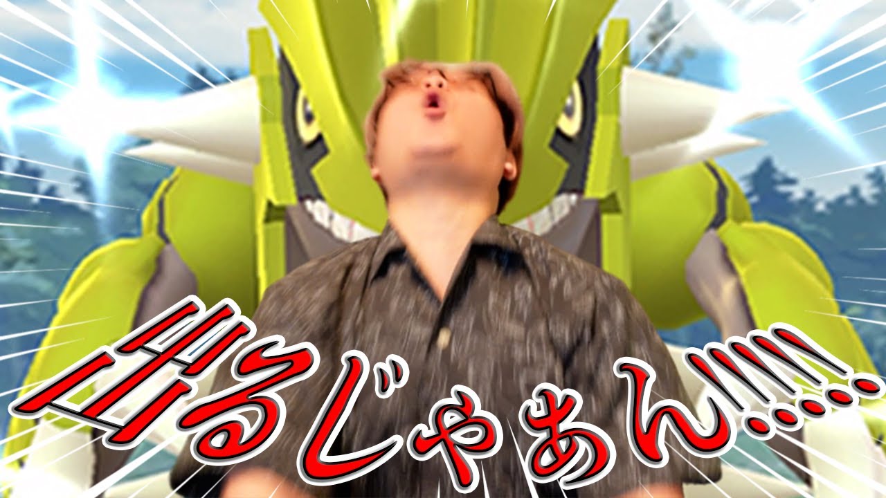 グラードン21戦!!!レイドアワーどりゃぁぁぁぁぁぁぁぁぁぁぁ!!!!!【ポケモンGO】