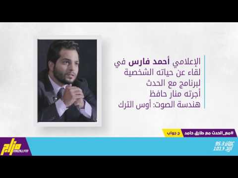 ج جواب أحمد فارس