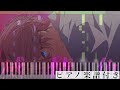 【すとぷり】感情色/さとみ【ピアノ楽譜】