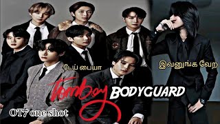 𝐵𝑇𝑆 🦋 𝑂𝑇7 𝐹𝑎𝑛𝑓𝑖𝑐𝑡𝑖𝑜𝑛 𝑇𝑎𝑚𝑖𝑙 𝑉𝑜𝑖𝑐𝑒 𝑂𝑣𝑒𝑟/𝑇𝑜𝑚𝑏𝑜𝑦 𝐵𝑜𝑑𝑦𝑔𝑢𝑎𝑟𝑑 😒{காதலோ.... காதல்}𝑂𝑛𝑒 𝑠ℎ𝑜𝑡 