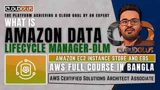 What Is Amazon Data Lifecycle Manager-DLM | Amazon EC2