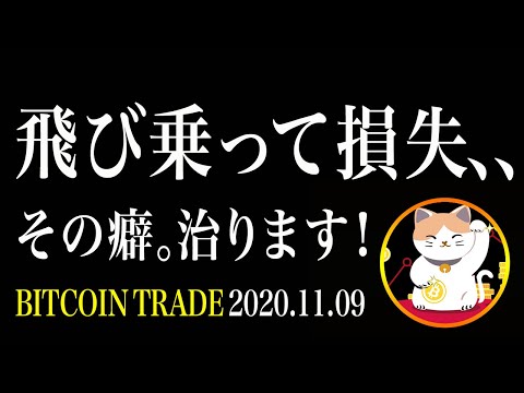 【ビットコイン】急騰続伸！飛び乗るクセが抜けない人は見て下さい。【仮想通貨相場分析・毎日更新】