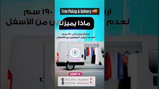 Laundry Service Qatar | Wash, Dry Cleaning & Delivery دمة غسيل الملابس قطر | غسيل، تنظيف جاف وتوصيل