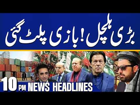 PTI Long March | The Game Has Completely Changed! | 10PM News Headlines | Capital TV