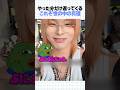 これぞ『ギブ・アンド・テイク』！