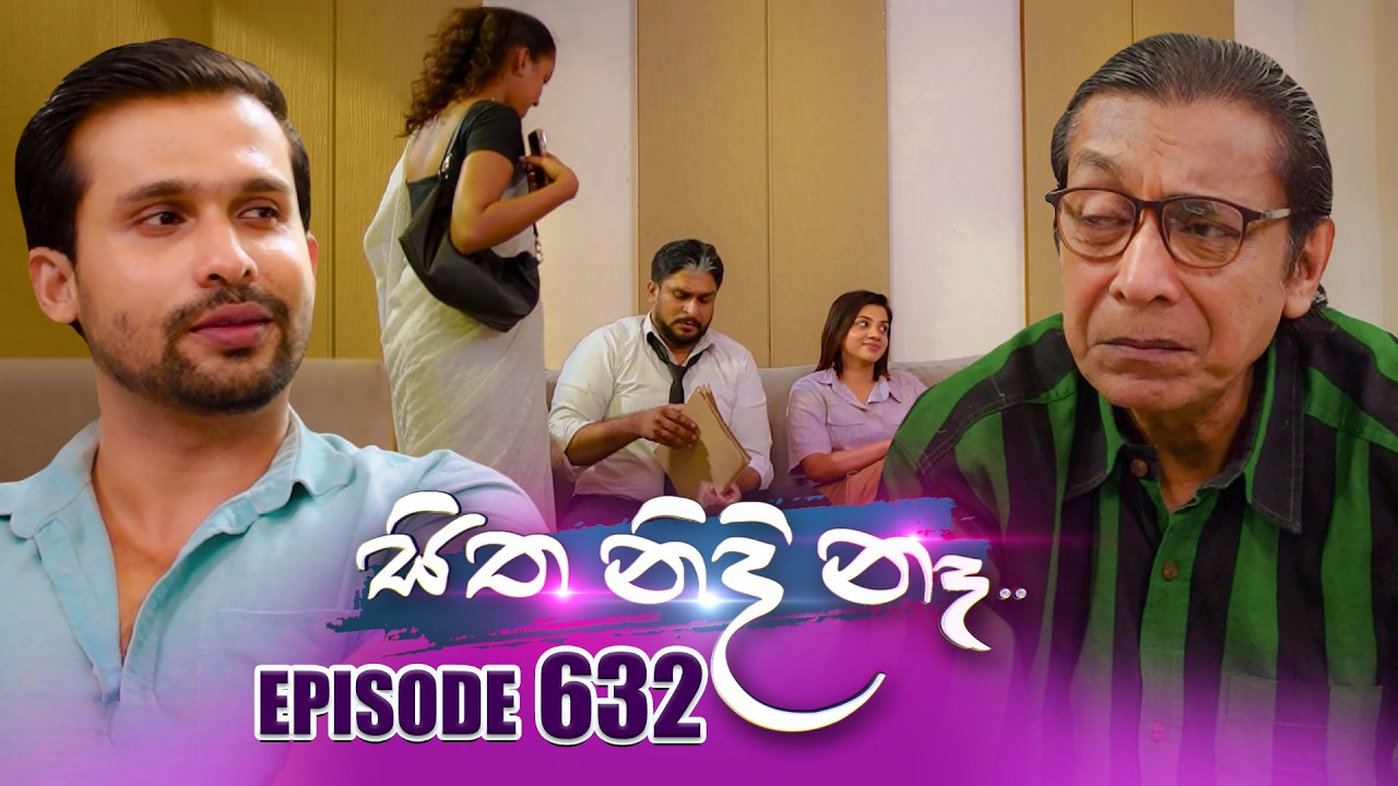 Sitha Nidi Na (සිත නිදි නෑ) | Episode 632 | 06th March 2025