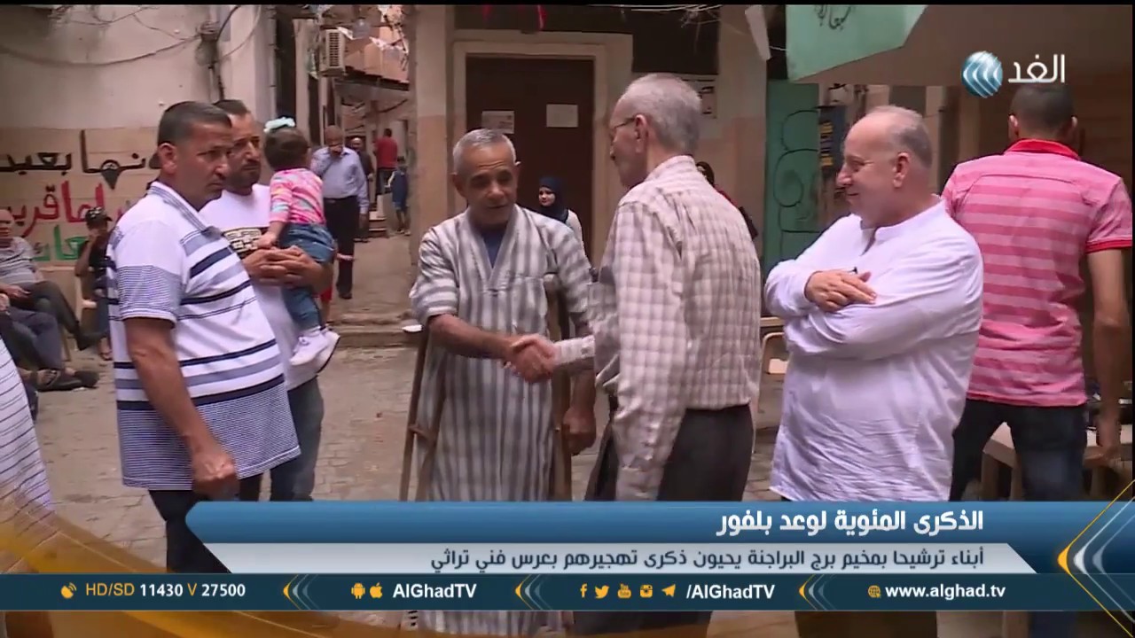 تقرير | أبناء بلدة ترشيحا يحيون ذكرى تهجيرهم من بلدتهم وذكرى وعد بلفور