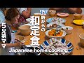【大家族ご飯】５児ママが作る子供喜ぶ和定食４品