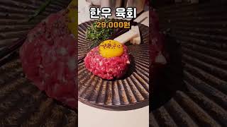 성수역 - 원기옥 성수낙낙점(삐약아 어디가 지하철근처맛집)