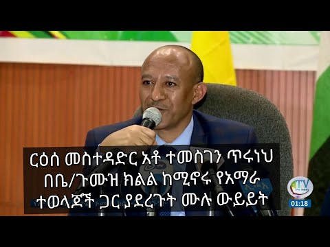 ቪዲዮ: ከመታሰቢያ ሐውልቱ ከዓለም ጋር