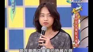 康熙來了 0816 pt 3/5 星光高手齊聚康熙