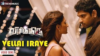 Vizhithiru Tamil Movie Songs | Vellai Irave Video Song | GV Prakash | Satyam Mahalingam | TrendMusic