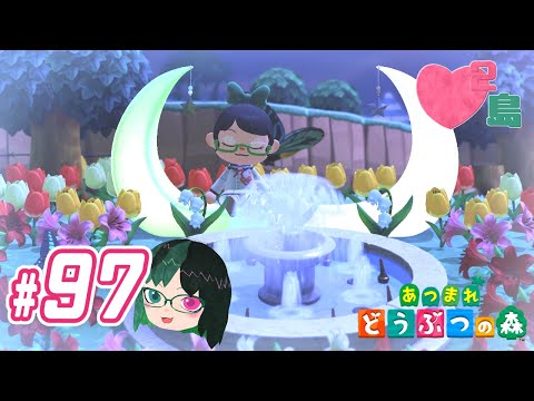 【 あつまれどうぶつの森 】 ♥²島開拓記録97【 Vtuber 】