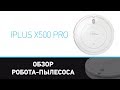 Обзор робота-пылесоса iPLUS Х500pro . Функции, возможности iPLUS Х500 pro