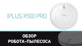 Обзор робота-пылесоса iPLUS Х500pro . Функции, возможности iPLUS Х500 pro