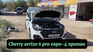 Cherry arrizo 6 Pro евро-4 пропан установка