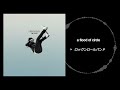 ロックンロールバンド - a flood of circle