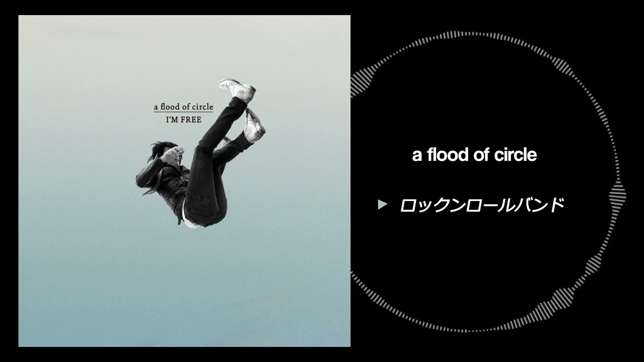 ロックンロールバンド - a flood of circle - YouTube