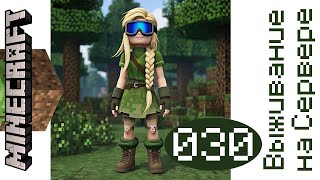 картинка: Выживание на Сервере часть 30 #minecraft #майнкрафтвыживание #майнкрафт