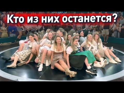 Видео: ДЕВУШКИ НА КОЛЕСЕ - КОРОЛЕВСКАЯ БИТВА НА ОКТОБЕРФЕСТЕ