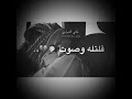 قاللي وش فيك ماتكلم قاللي وش فيك ماتكلم