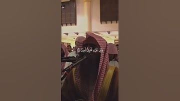 تلاوة قصيرة من سورة النمل  القارئ محمد اللحيدان