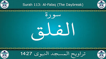 تراويح المسجد النبوي 1427 - سورة الفلق