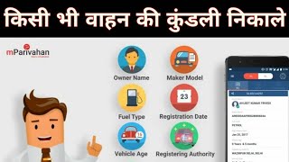 Your Driving License & RC on your Mobile. Detail in Punjabi screenshot 1