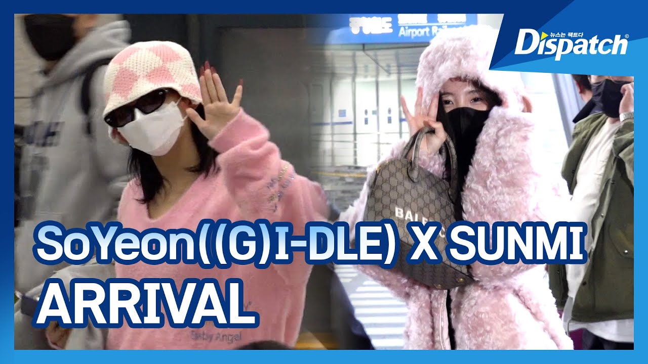 소연((여자)아이들X선미, 