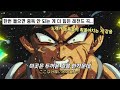드래곤볼 슈퍼 브로리 OST 미우라 다이치 Blizzard 가사 해석 Lyrics