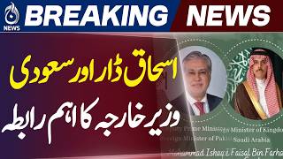 Ishaq Dar | Saudi Foreign Minister | US Iran Talks - Aaj News