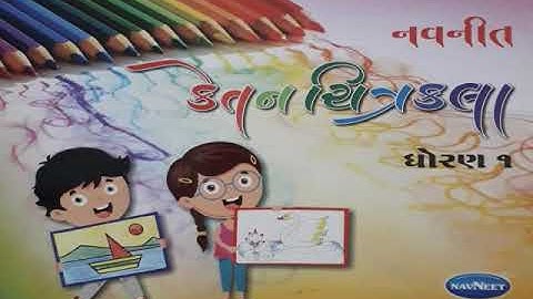 Std:1 Guj med,Sub-Drawing/Bhatchitra-Rangoli page:25