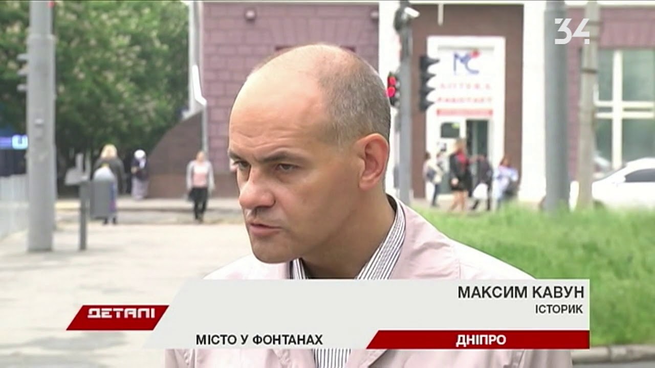 Сколько стоит обслуживание 12 фонтанов в Днепре? - YouTube