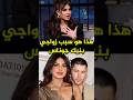 بريانكا شوبرا تكشف سر زواجها من نيك جوناس: 5 صفات حاسمة!😲 #بوليوود #priyankachopra #nickjonas بريانكا شوبرا تكشف سر زواجها من نيك جوناس: 5 صفات حاسمة!😲 #بوليوود #priyankachopra #nickjonas