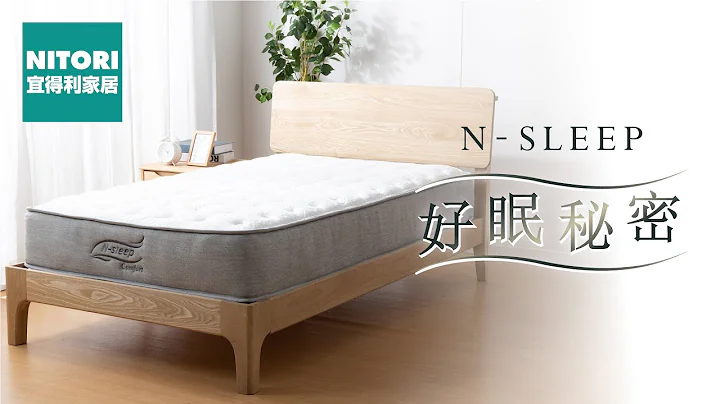 N-SLEEP 獨立筒床墊 如何製造？｜宜得利家居 - 天天要聞