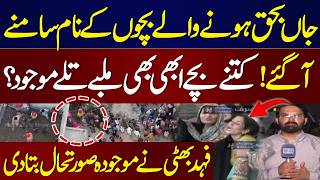 Lahore Roof Collapse | Victims Identified | How Many Children Are Still Trapped? | Samaa Tv