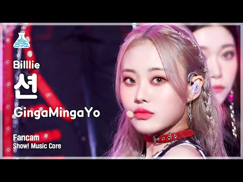[예능연구소 4K] 빌리 션 직캠 ‘GingaMingaYo’ (Billlie SHEON FanCam) @Show!MusicCore 220319