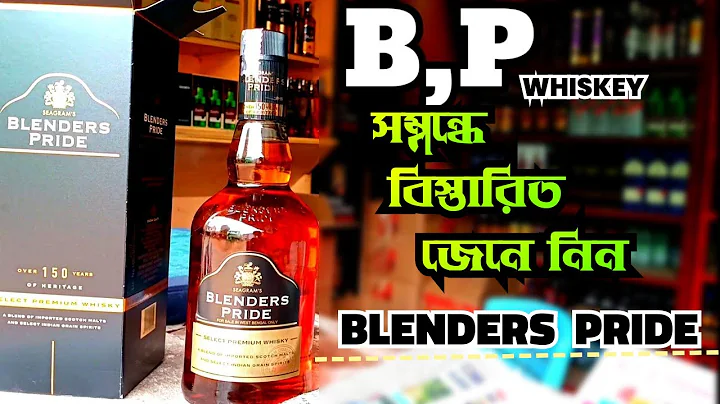 BLENDERS PRIDE  WHISKEY  REVIEW