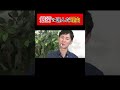 【石丸伸二】受験の時からここまで考えてる人はいない