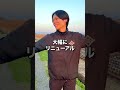 恩人を裏切ることになるかもしれません #shorts