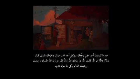 حالات قرآنيه - سورة التغابن - ومن يؤمن بالله يهد قلبه