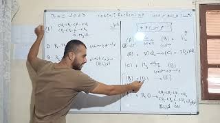 تمرين عضوية لا بد من حله bac 2023
