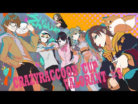 【CRCUP DAY1 】＃そんなもんねぇWIN 目指せ全勝　【ぶいすぽ/花芽なずな】