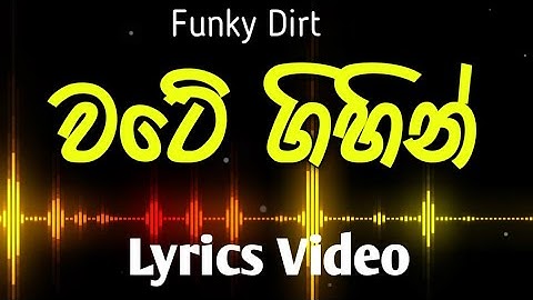 Funky Dirt - Watey Gihin | වටේ ගිහින් ආවත් මට කමක් නෑ
