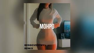 Slavik Pogosov - Монро (Produced by. A-Minor Remix) Resimi