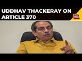 Shiv Sena Leader Uddhav Thackeray On SC Upholding Abrogation Of Art 370 In Jk