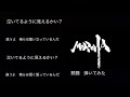 黙闘/MOROHAカバー