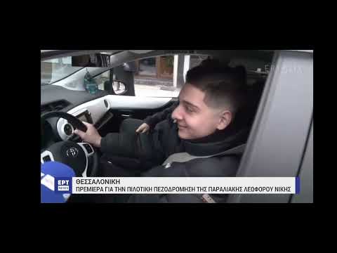 ΘΕΣΣΑΛΟΝΙΚΗ: ΔΥΟ ΚΥΡΙΑΚΕΣ ΚΑΘΕ